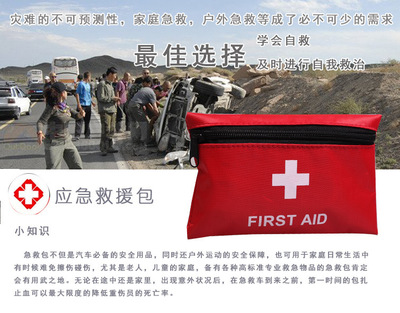 现货户外医疗包与家庭急救包 守护安全，有备无患